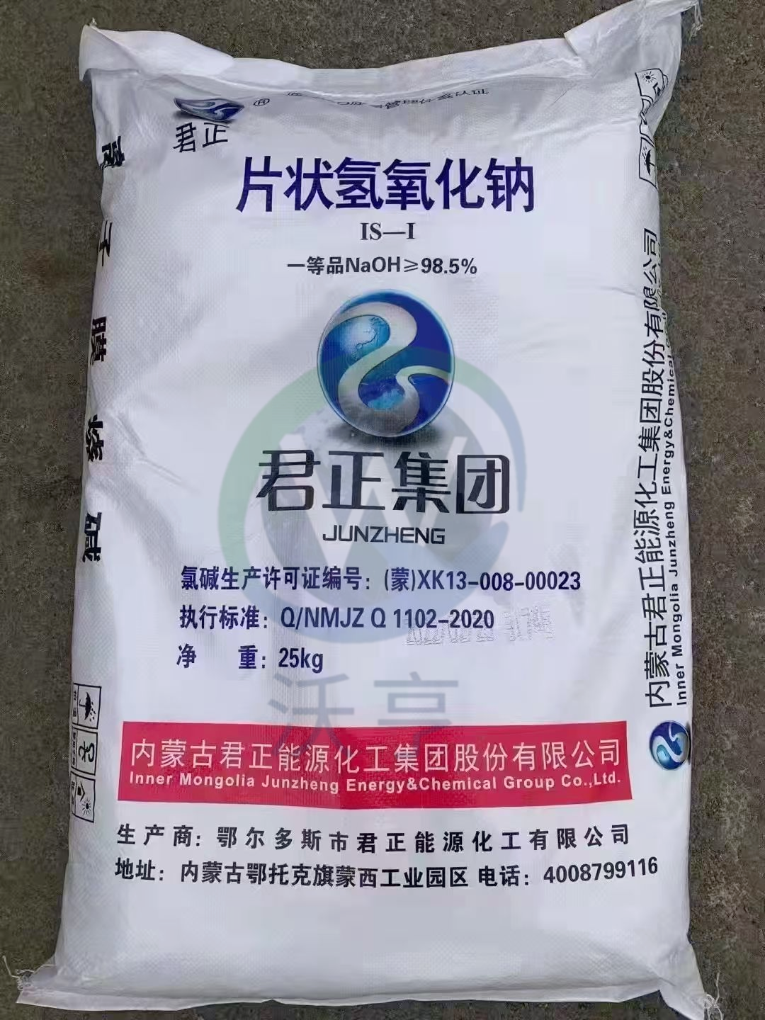 片碱