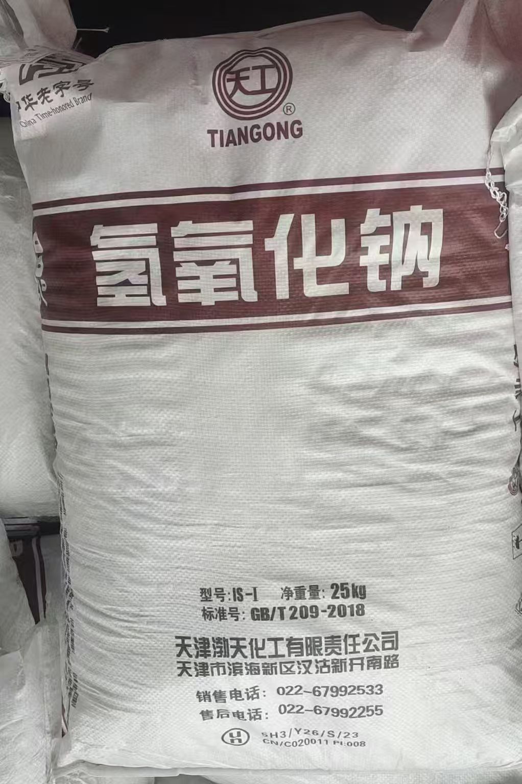 片碱/粒碱